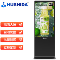 互视达 LS-65 65英寸落地广告机 四核Cortex-A55 (4G+32G )