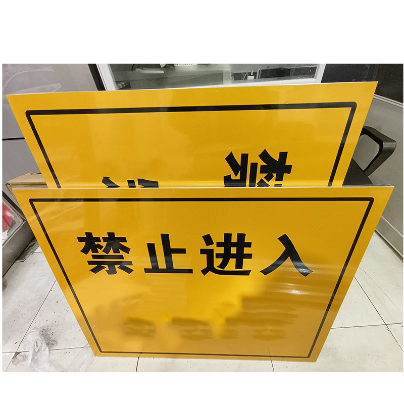 涵雅思 提示牌 800*1000MM 块高清大图