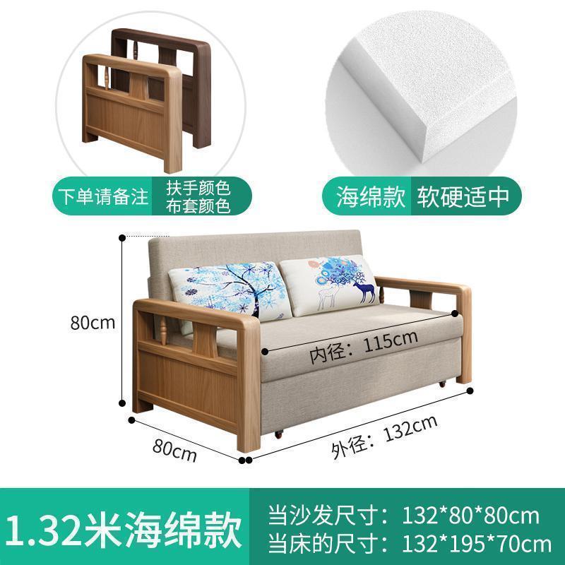 森美人实木沙发床两用单人双人可折叠午休床1.5米1.8米小户型多功能储物 1.32米海绵版【原木色扶手】 1.5米-1.8米