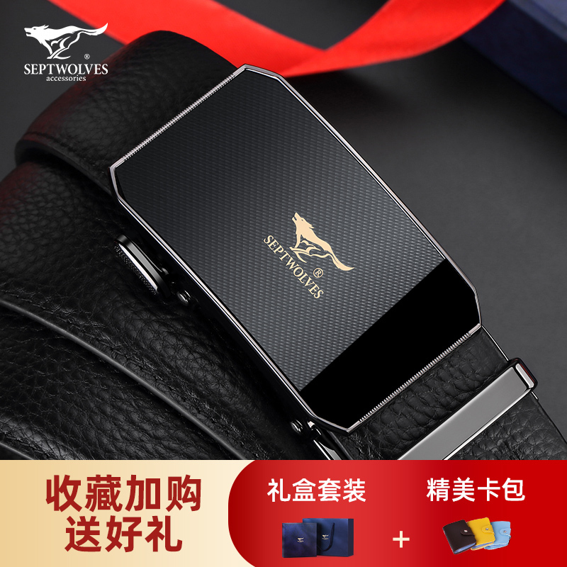 七匹狼皮带男士真皮腰带男款高档2023新款头层纯牛皮裤带生日礼物