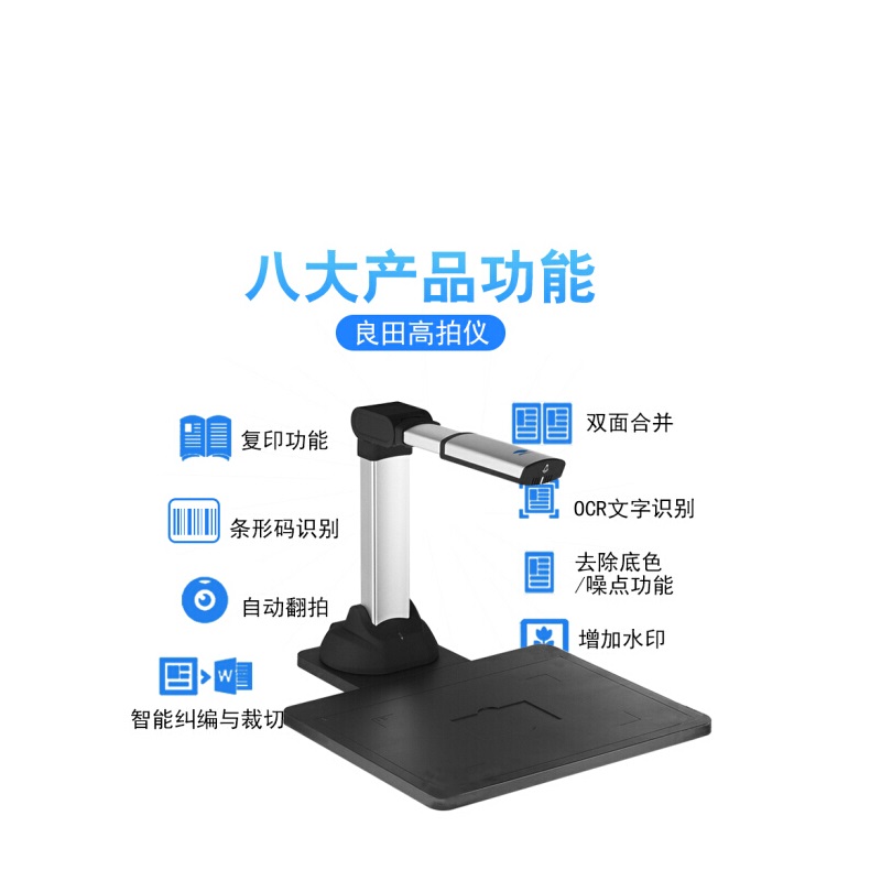 良田(eloam)S1000AF扫描仪 A4幅面1000万像素 自动对焦 文件拍摄仪彩色 高拍仪高清大图