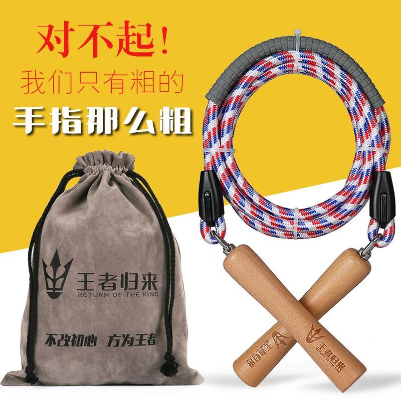 跳绳成人健身减肥专用男女通用负重轴承跳绳泰拳拳击运动跳绳