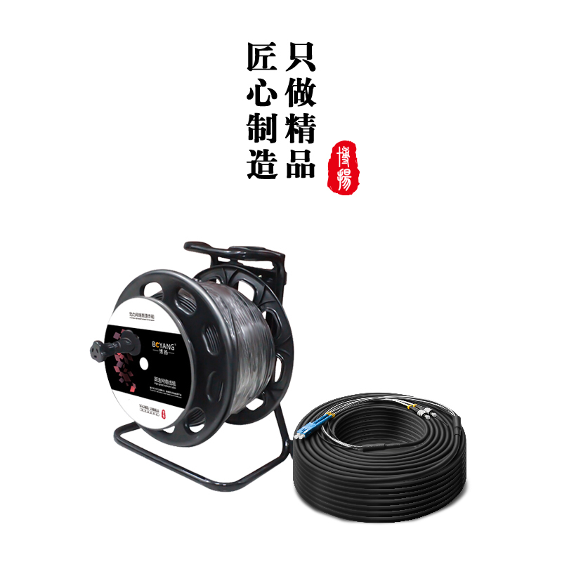 博扬 BY-Y10312S 电信级光纤跳线fc-sc 单模双工 10米 单模双芯7.0基站通信野外拉远室外光纤线