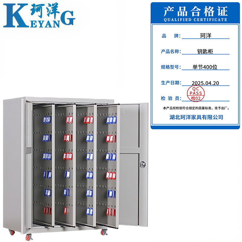 珂洋 钥匙柜 单节400位 台高清大图