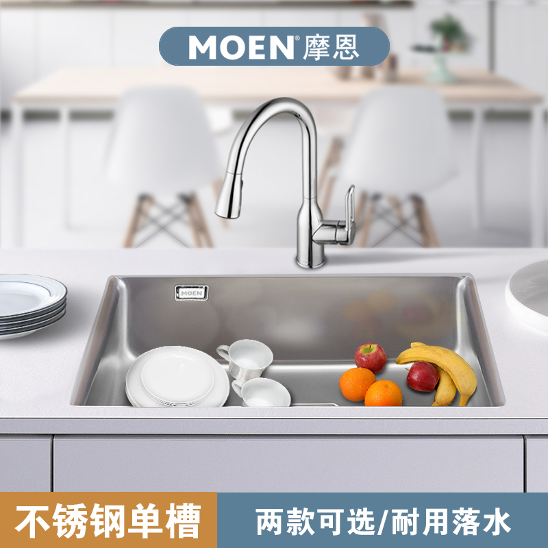 摩恩(MOEN)304不锈钢厨房水槽单槽套餐台上台下水龙头洗碗槽洗菜盆27807锋锐单槽高清大图