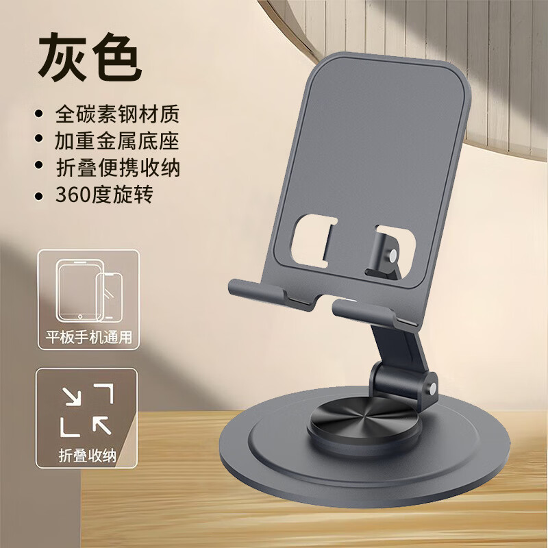 遥里逊金属折叠桌面支架YLX-02-71