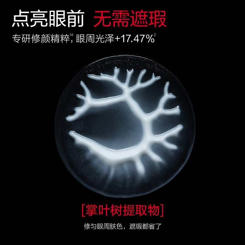 丸美 重组胶原蛋白抗皱紧致眼膜 70片/盒*2高清大图