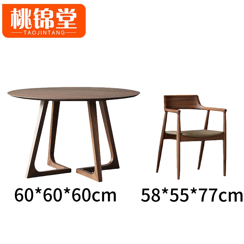 桃锦堂 餐桌椅60cm套高清大图