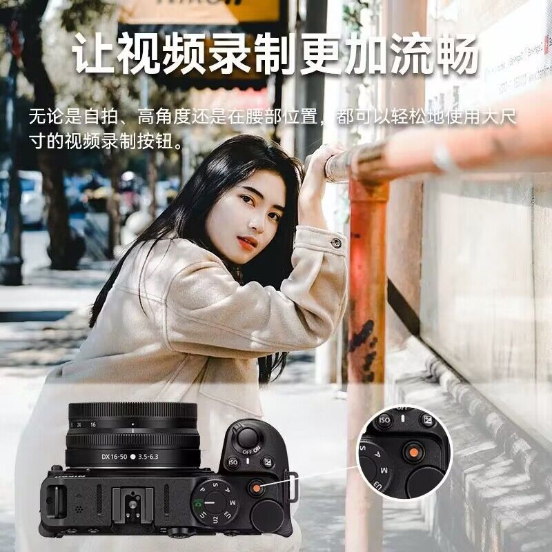店保五年/尼康Nikon Z 30 双镜头套机(Z16-50+Z50-250) z30半画幅入门级微单超高清直播视频旅行Vlog学生新手 全新港版