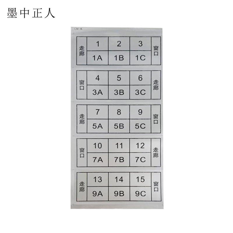墨中正人 银色不干胶三位标识贴55*145mm(18张)套高清大图