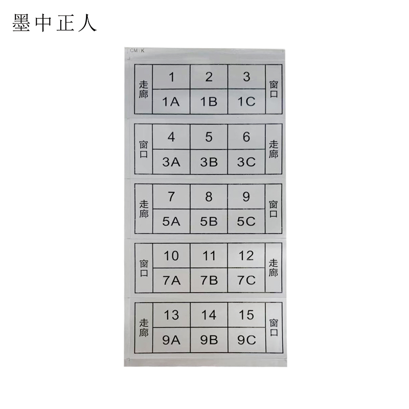 墨中正人 银色不干胶三位标识贴55*145mm(18张)套