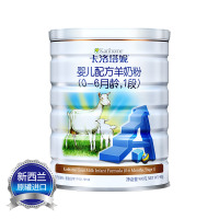 [官方旗舰店]卡洛塔妮karihome婴儿羊奶粉1段0-6个月新生儿900g 新西兰进口