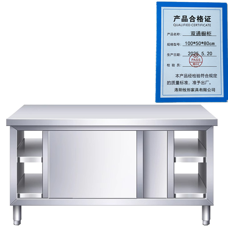 凌迪星双通橱柜100*50*80cm台高清大图