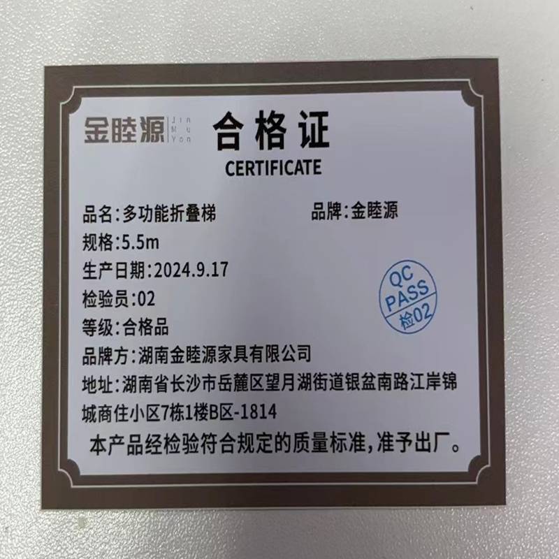 金睦源 JIN MU YON 多功能折叠梯 5.5m 把