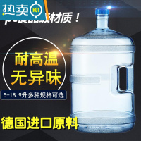 敬平饮水机桶装纯净水矿泉水桶家用小型塑料饮水蓄水桶加厚手提式带盖 7.5升pc加厚水桶