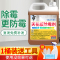 [补贴10%]除霉剂回南天墙壁发霉除霉剂去霉斑霉菌墙体墙面处理天花板神器家用玻璃