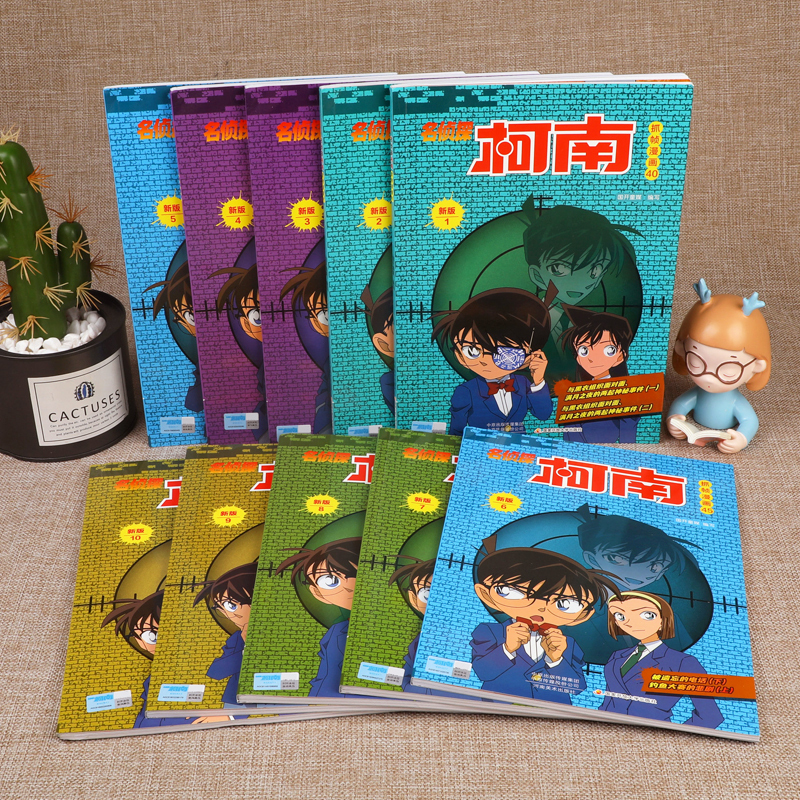 [正版]名侦探柯南漫画书全套10册40-49漫画全集儿童彩色珍藏版推理悬疑小说破案书籍工藤新一日本卡通动漫7-12岁小