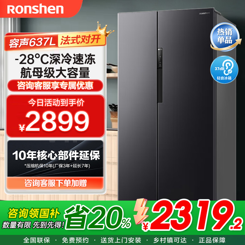 容声冰箱BCD-637WD11HP星蕴