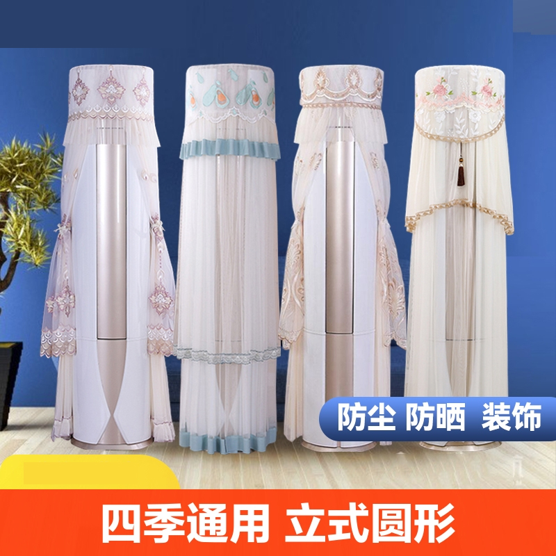 [补贴10%]立式空调防尘罩圆形柜机通用格力美的海尔奥克斯挡风板圆柱空调套高清大图