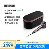 戴森(DYSON)HD16 智能吹风机 Supersonic 电吹风 负离子 速干护发 礼物推荐 HD16晶耀紫