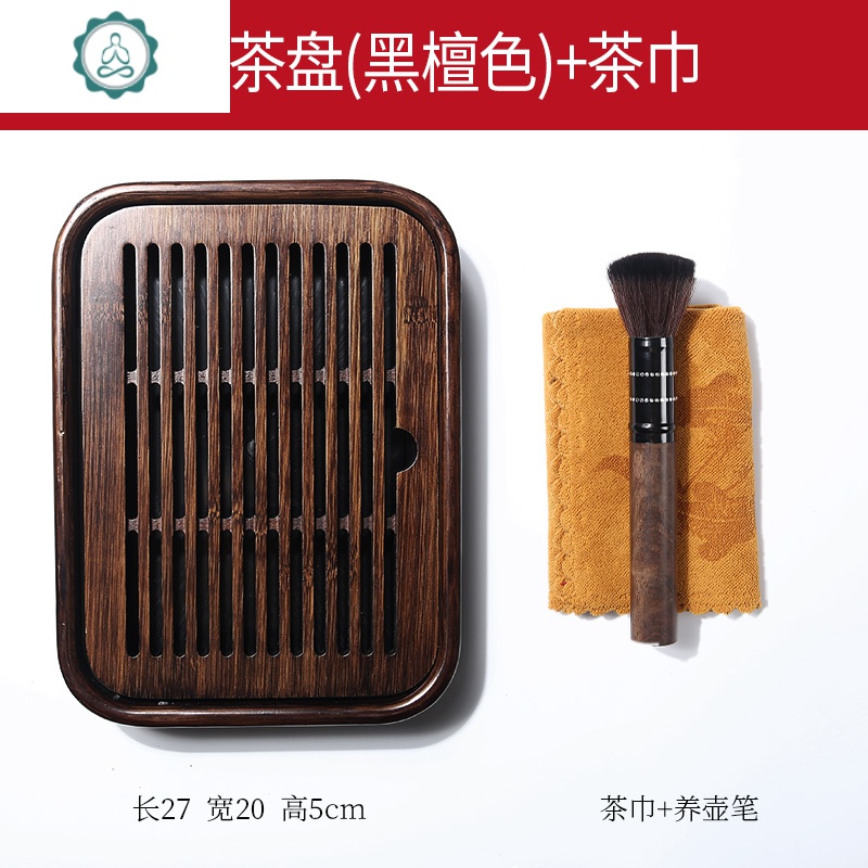 重木竹茶盘茶具简约小型家用沥水干泡台收纳托盘实木功夫茶盘 封后 重木迷你茶盘(黑檀色)+茶巾+养壶笔