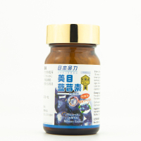 日本命力Meirili美目蓝莓素增强版60粒 香港直邮