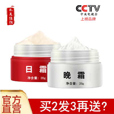 永美佳颜俏龄修护组合