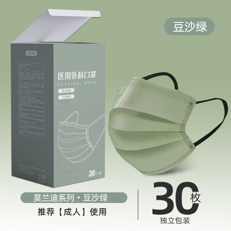 豆沙绿30片/盒[独立包装]