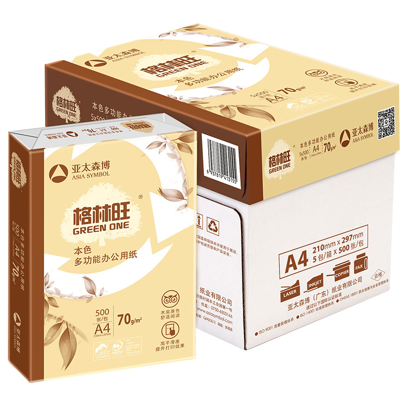 格林旺本色复印纸 A4 70g 5包/箱 500张/包N