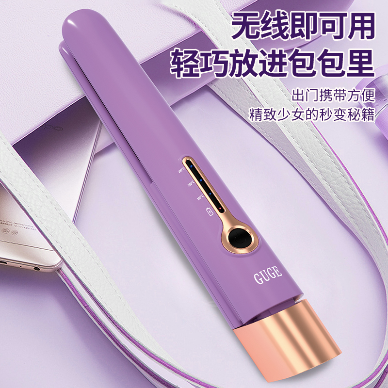 谷格(GUGE) 无线迷你直发器 GG-28H高清大图