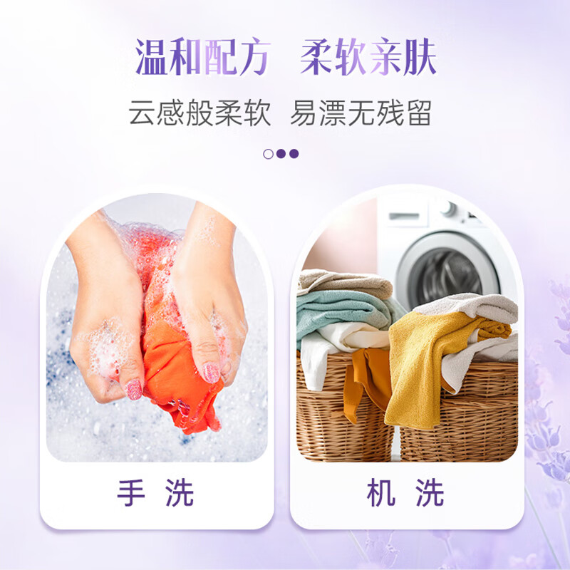 舒蕾洗衣液波卡莉香深层洁净香氛除菌袋装补充装袋装500g高清大图
