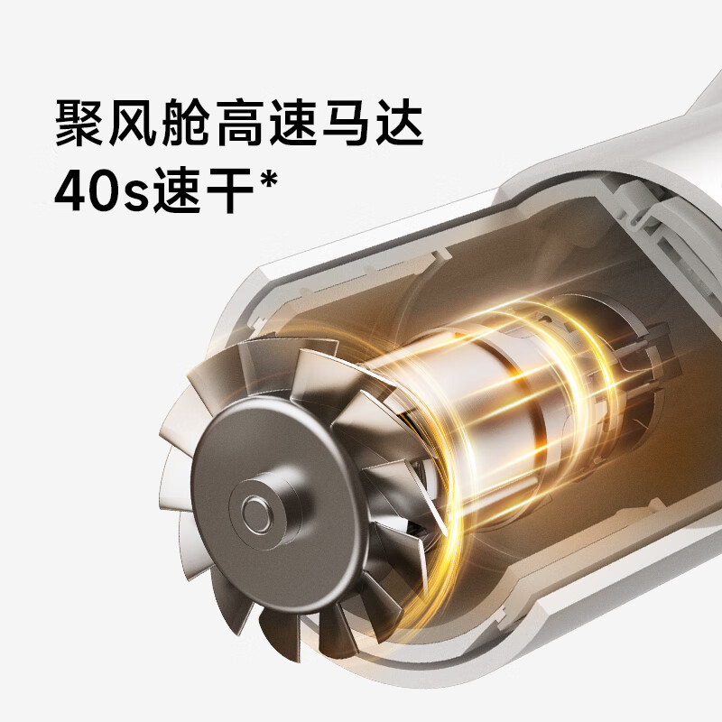 追觅韶光高速吹风机韶光G20 云锦白高清大图