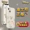 艾思度迪士尼苹果13手机壳iPhone13pro新款Max创意mini个性软