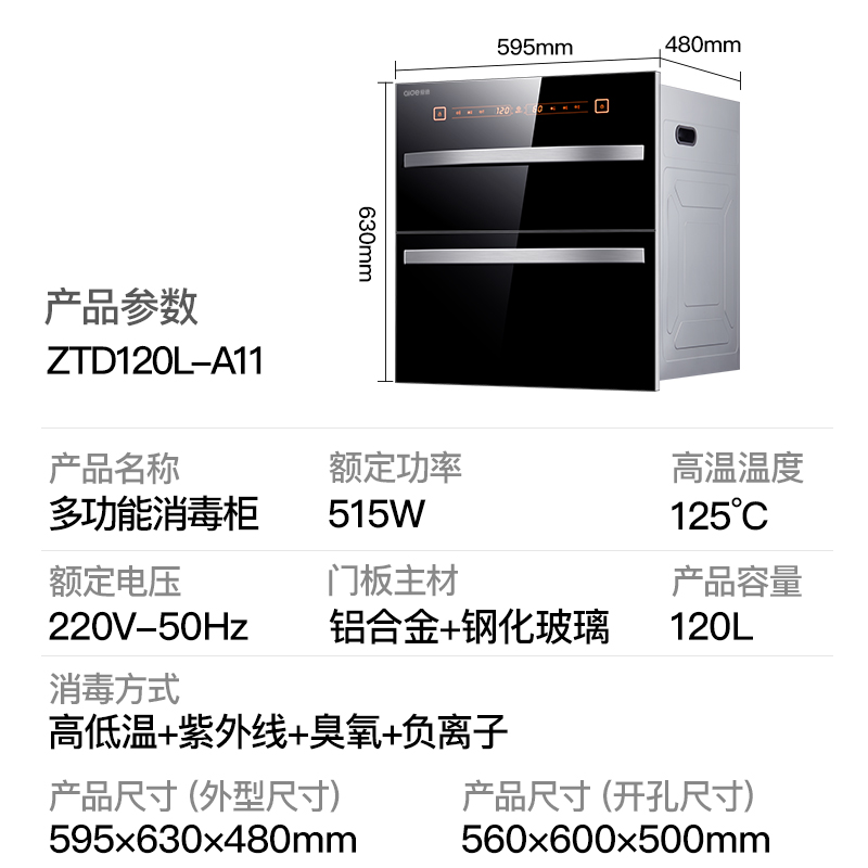 欢呼好太太油烟机灶具消毒柜套餐7字型吸烟机烟灶消套餐大吸力自动清洗厨电套装 液化气 高配款 自行安装高清大图