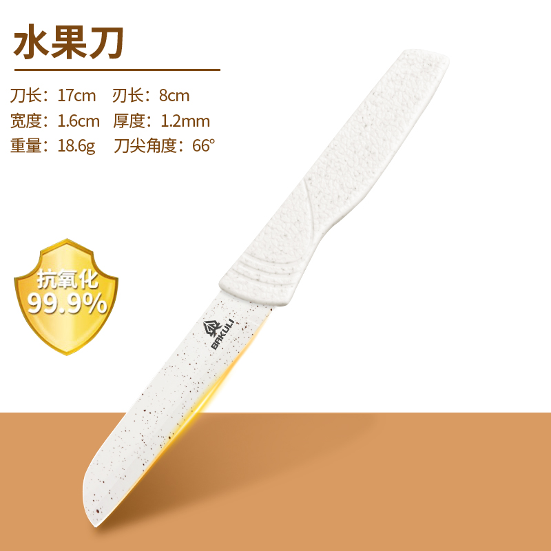 小麦刀具瓜果刀 1米白水果刀【不锋利包退】