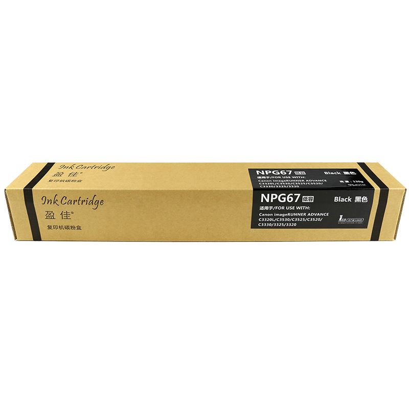 盈佳(InkCartridge)NPG67黑色墨粉盒适用佳能iR-ADV C3520/3525/3530/3320