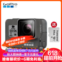 GoPro HERO 6 Black 运动摄像机 4K60帧高清 语音控制 防抖防水 4K高清摄像机 含64G卡套装