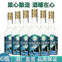 台岛台湾高粱酒金门浓香型方瓶52度600ml*6瓶白酒整箱