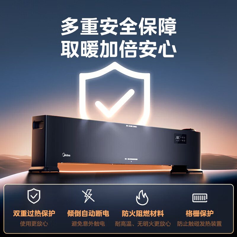 美的(Midea)石墨烯踢脚线取暖器家用防水浴室电暖器移动地暖客厅卧室大面积取暖神器全屋升温电暖气 HDT22HS高清大图