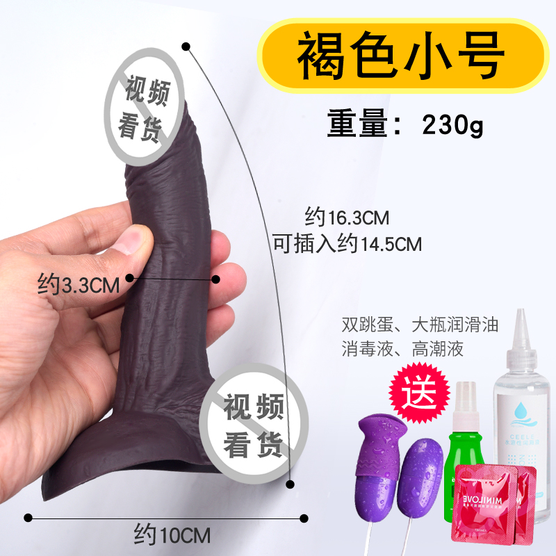 成人用品性玩具女用男娃娃假阳具仿真茎超粗超软超大号手动真人 10号黑色A款小号高清大图