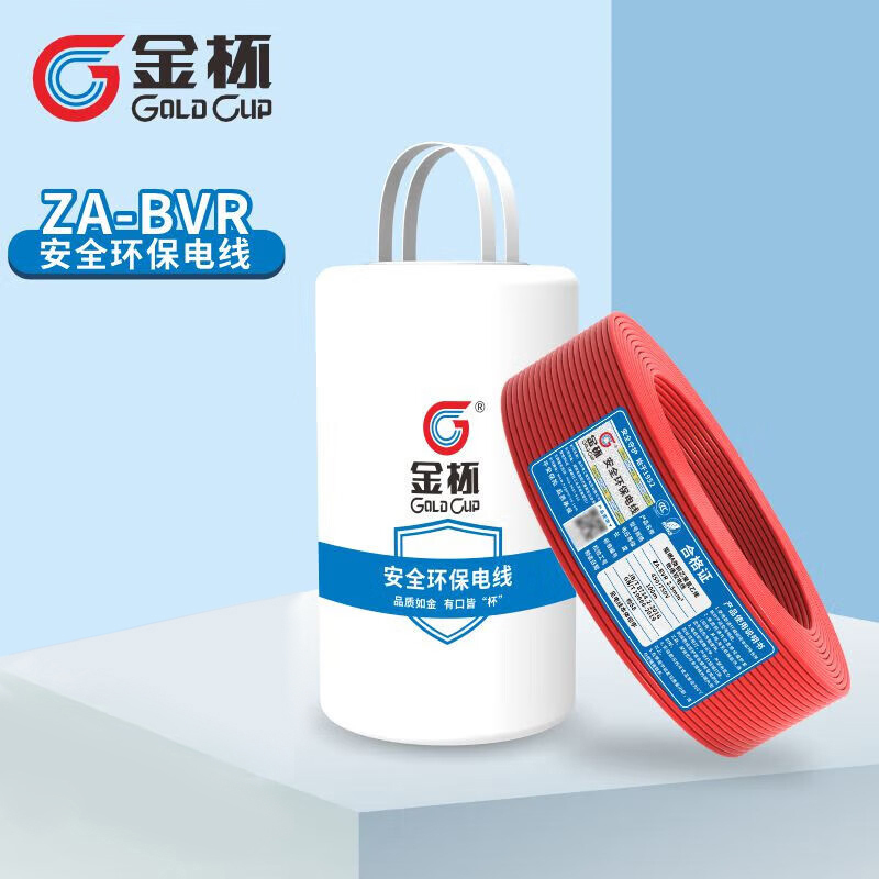 金杯电线ZA-BVR1.5/2.5/4/6平方安全环保家装铜芯软线 红色 ZA-BVR软线6平方 100米