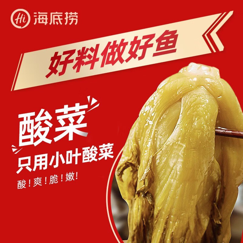 海底捞 上汤酸菜鱼360g*24袋 一整箱批发