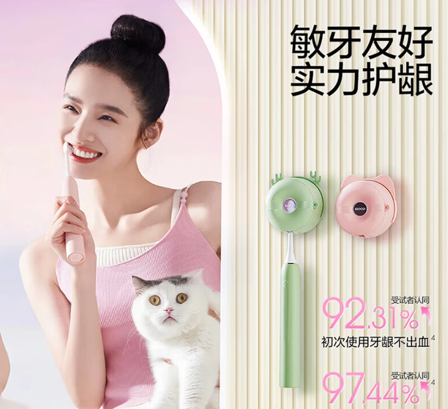 SOOCAS素士 声波电动牙刷成人 亮白去渍杀菌猫爪刷礼盒 免打孔情侣款D3S绿色高清大图