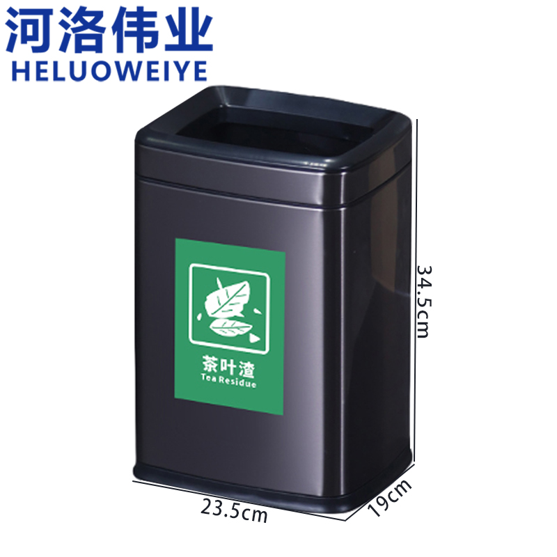 河洛伟业 茶渣桶 垃圾桶高清大图