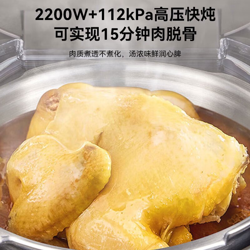 苏泊尔(SUPOR)电压力锅5L容量球釜内胆智能鲜呼吸高压锅多功能压力锅家用炖肉煲汤锅6分钟快手菜SY-50FH79Q