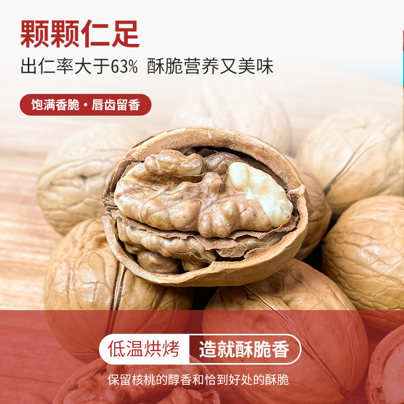 天生好果 手剥烤核桃 1000gHC高清大图