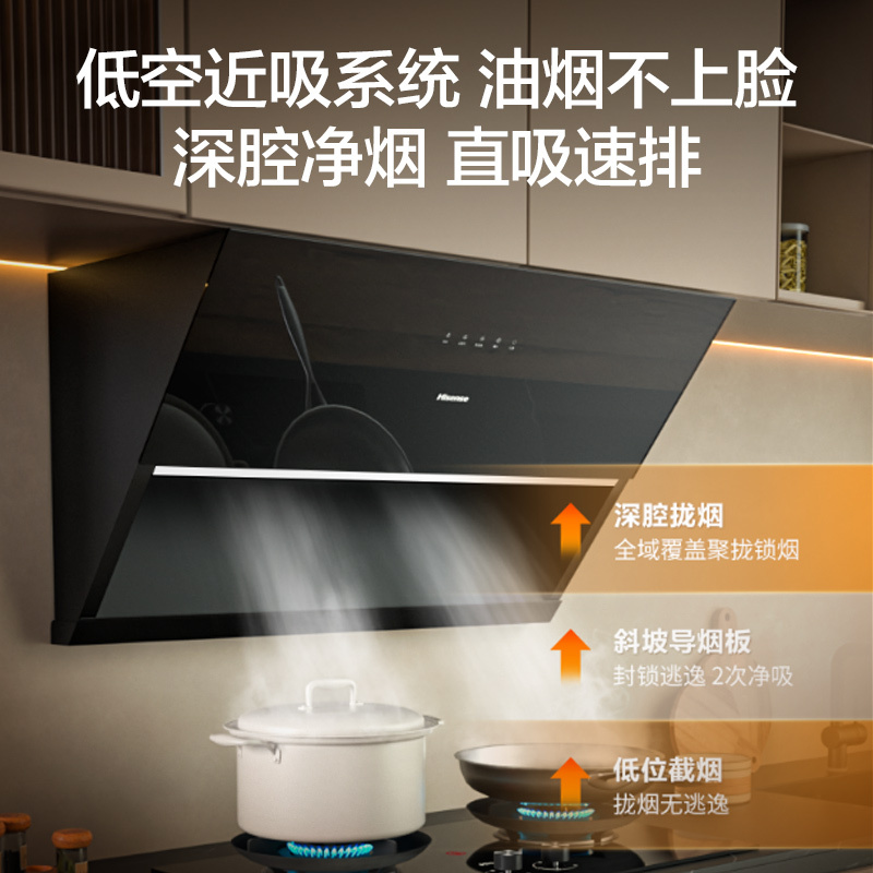 海信吸抽油烟机家用906H厨房侧吸式小型排油姻机强大吸力高清大图