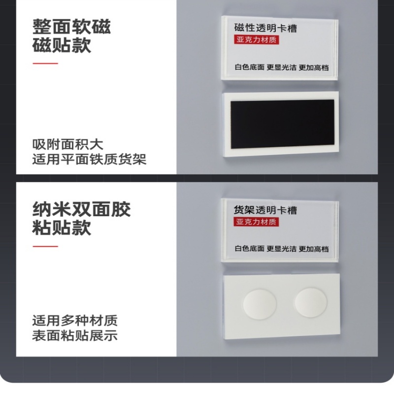 珂攸洋强磁标签牌横款高清大图