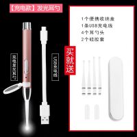[充电款+放大镜]发光耳勺 掏耳朵神器挖耳勺可充电儿童发光耳勺屎镊子工具套装带灯硅胶软头