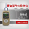新利安 便携式NOX氮氧化物检测仪高精度氮氧化物检测仪 PLT300-NOX